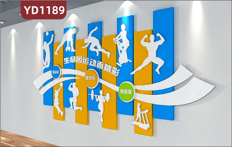 体育场馆文化墙奥运项目介绍组合挂画装饰墙生命因运动而精神宣传标语墙贴