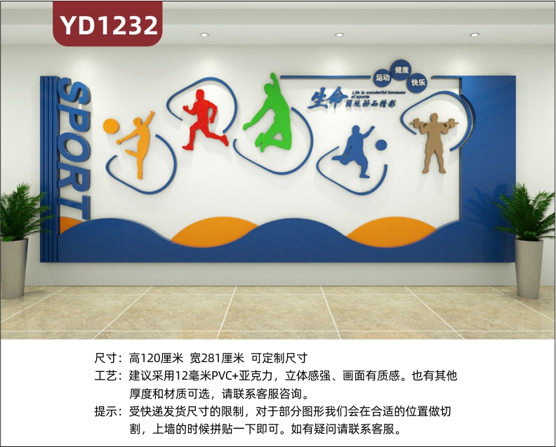 体育场馆文化墙墨蓝主题走廊运动项目简介展示墙健康宣传标语立体墙贴