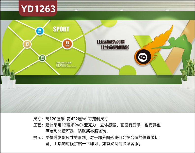 台球俱乐部文化墙前台体育运动精神宣传标语立体装饰墙走廊规则打法展板