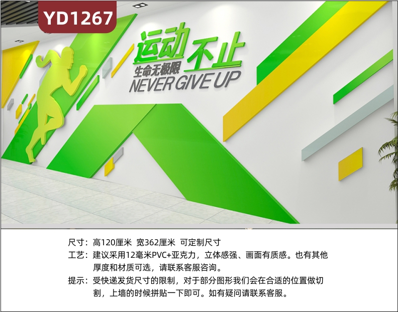 体育场馆文化墙清新绿运动精神励志标语立体墙贴过道健康宣传展示墙