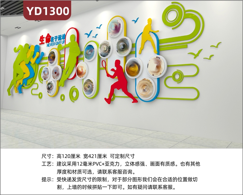 体育场馆文化墙过道运动名人风采照片墙健康锻炼理念标语立体宣传墙