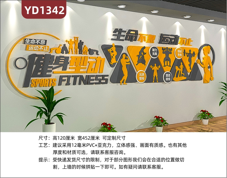 健身场馆文化墙大厅体育精神标语立体宣传墙前台几何组合装饰背景墙
