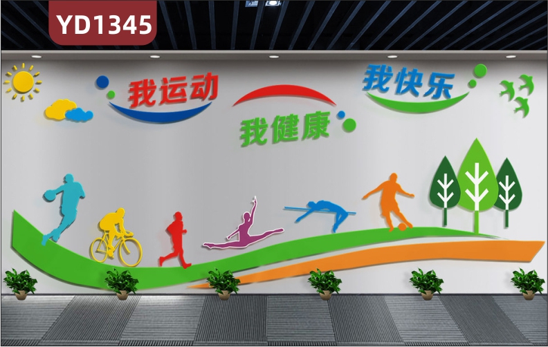 体育场馆文化墙运动项目简介展板过道运动健康生活理念标语立体宣传墙