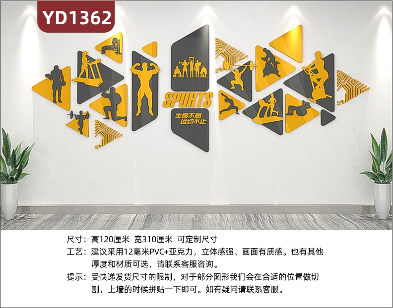 健身房文化墙大厅几何图形组合运动项目简介展示墙走廊运动精神理念标语展示墙贴