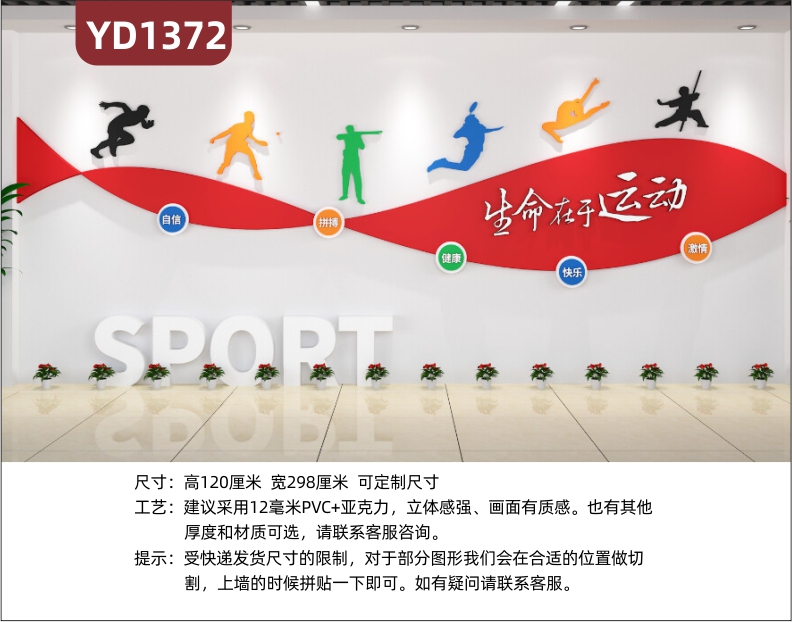 体育馆文化墙走廊中国红健身项目介绍装饰墙运动精神宣传标语立体展示墙
