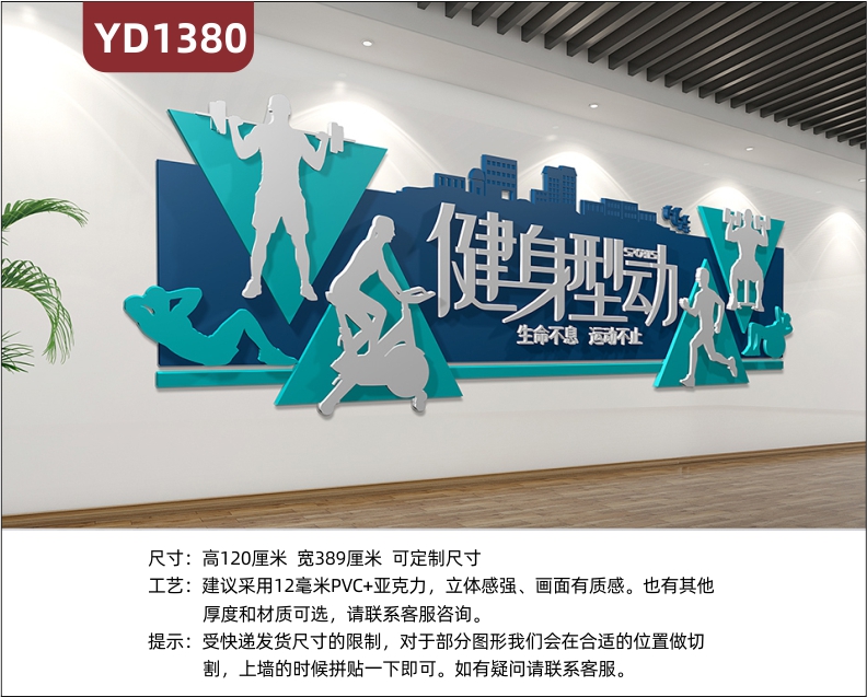 健身房文化墙前台典雅蓝装饰背景墙走廊健美塑型宣传标语立体墙贴