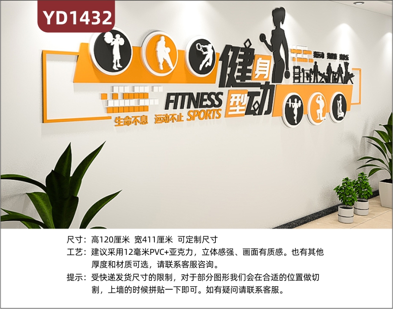 健身房文化墙前台健身型动理念标语立体宣传墙过道训练项目简介展示墙