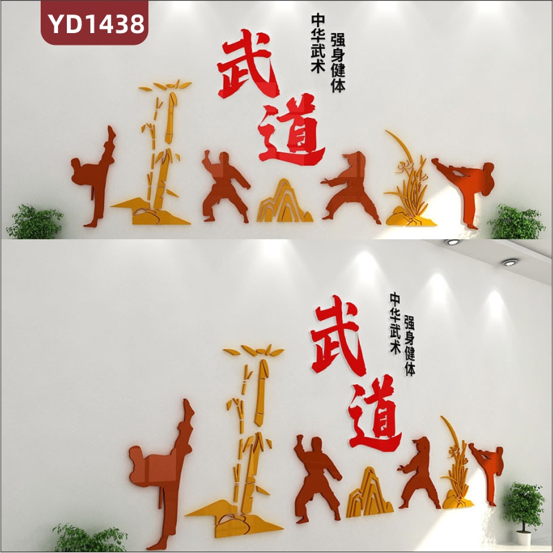 武术场馆文化墙武道精神宣传标语立体装饰背景墙格斗姿势展示墙贴