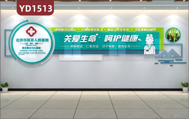 人民医院文化墙科室简介文化宣传墙专家团队荣誉照片墙从医理念标语立体墙贴