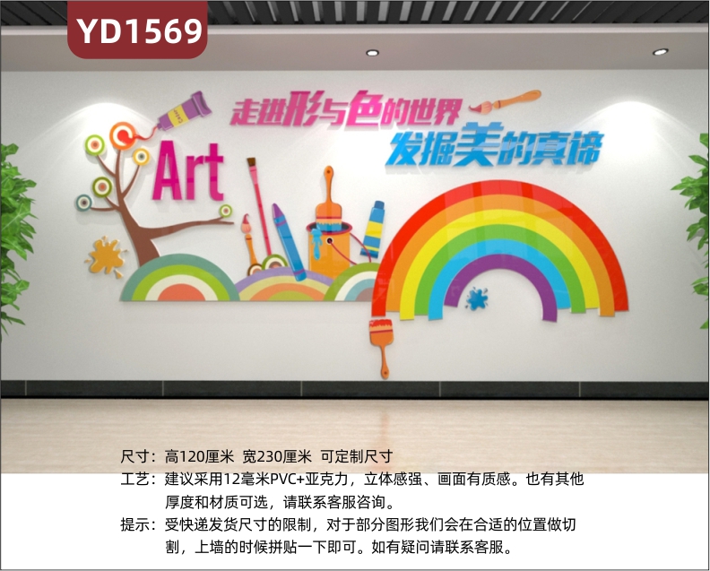 幼儿园教室文化墙美术培训机构画室布置立体文化墙贴绘画工具展示装饰墙