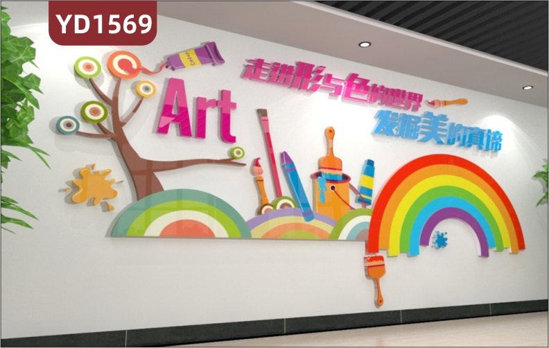 幼儿园教室文化墙美术培训机构画室布置立体文化墙贴绘画工具展示装饰墙