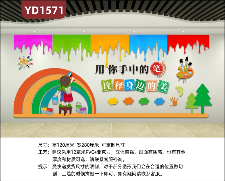 美术培训机构立体文化墙绘画宣传标语展示墙幼儿园教室卡通画板装饰墙贴