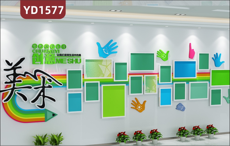 创意美术培训机构前台清新绿几何组合装饰墙走廊课程简介立体展示墙
