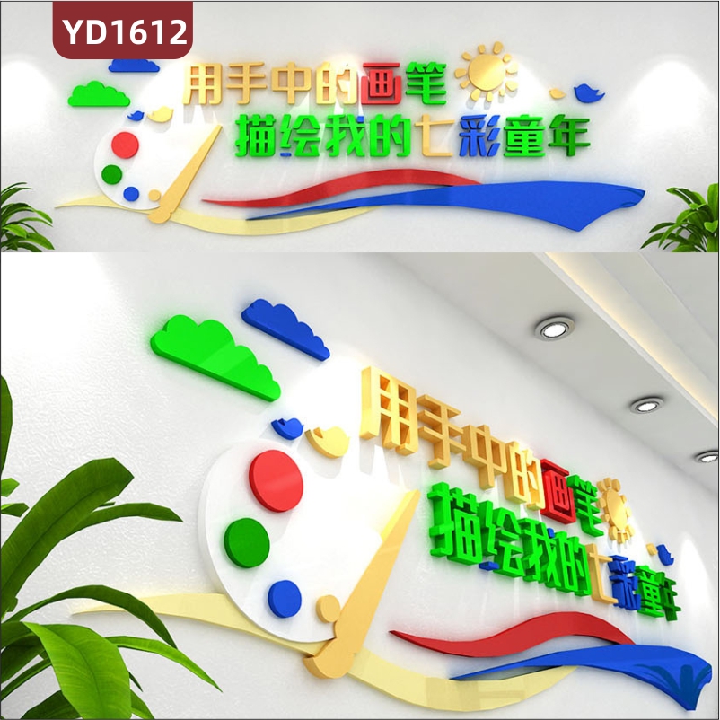 少儿美术培训班文化墙绘画室布置彩色装饰墙走廊宣传标语立体展示墙