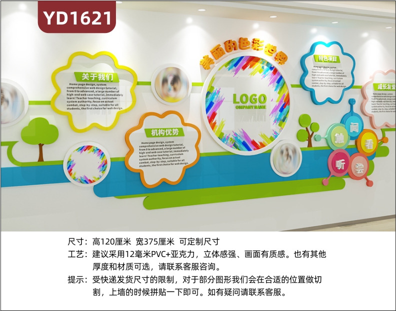 少儿美术培训学校文化墙前台几何组合装饰墙走廊立体机构简介展示墙