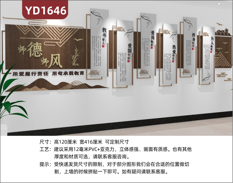 学校文化墙办公室新中式风教学理念组合挂画装饰墙师风师德宣传标语展示墙