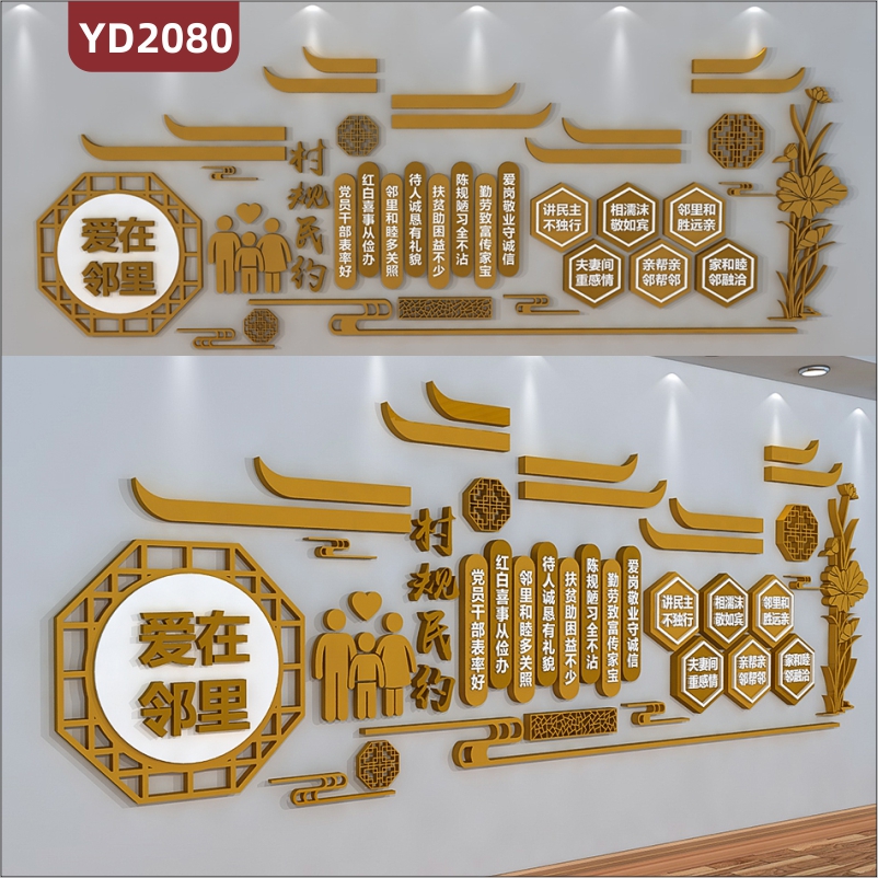 爱在邻里和谐社区文化墙邻里和睦多关照共创和谐社区文化3D立体宣传墙