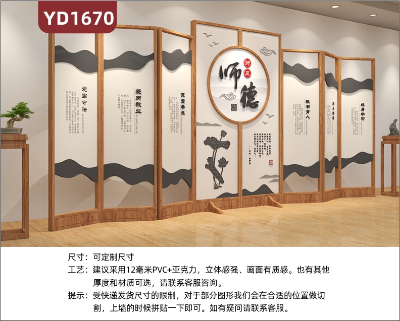 茶艺师培训班文化墙茶室传统风实木师风师德理念组合屏风挂画装饰墙