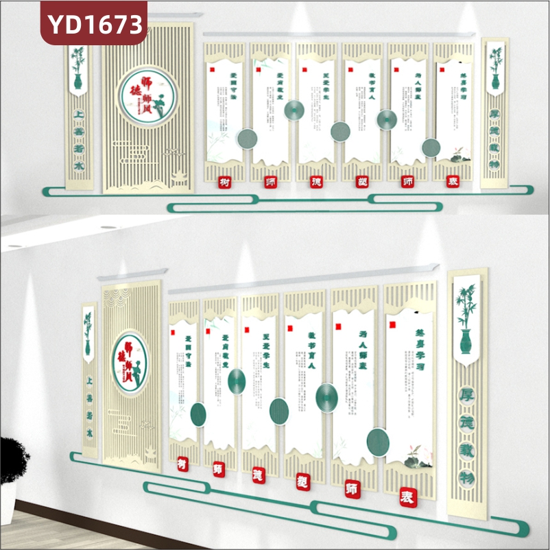新中式风办公室师风师德组合挂车装饰墙过道学校文化理念立体宣传墙