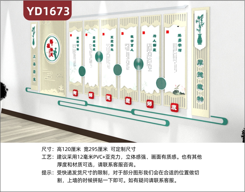 新中式风办公室师风师德组合挂车装饰墙过道学校文化理念立体宣传墙