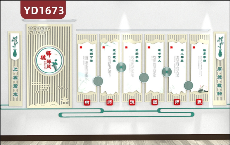 新中式风办公室师风师德组合挂车装饰墙过道学校文化理念立体宣传墙