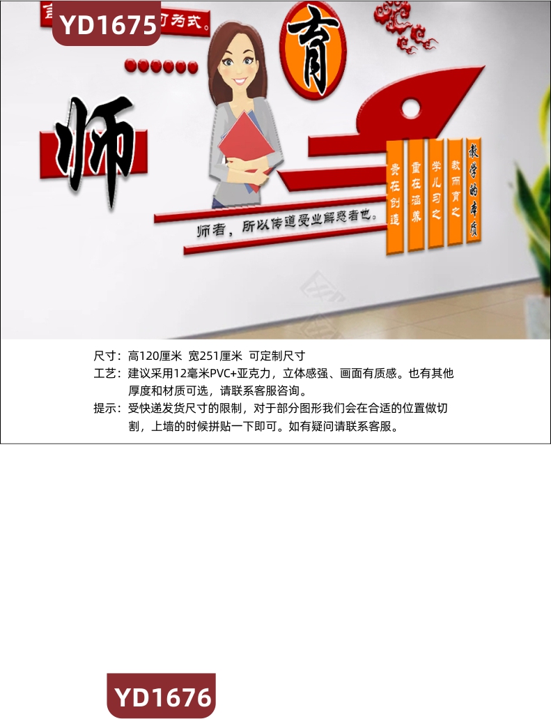 学校文化墙过道师风师德展示墙教学理念标语组合宣传墙贴教室装饰墙