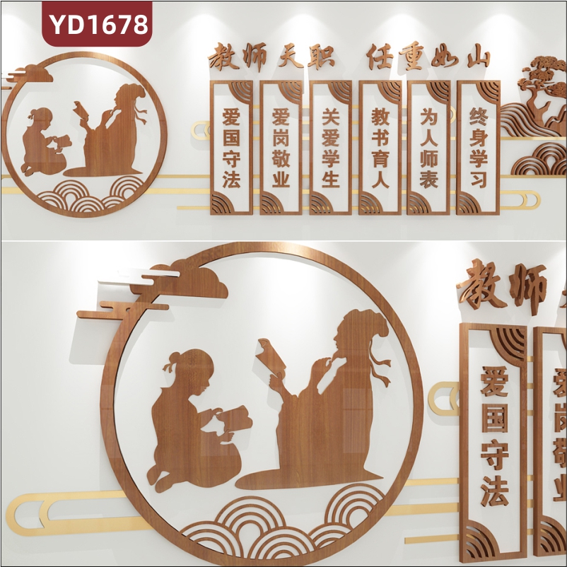 国学补习班文化墙走廊传统风格教师职业品德理念标语组合装饰挂画