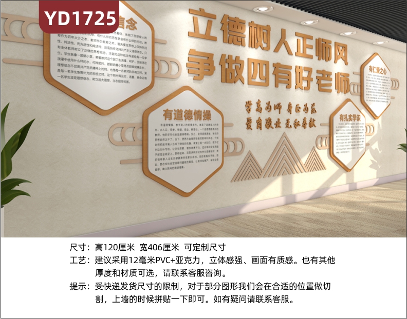 学校师德师风文化宣传墙传统风教师职业品德规范展示墙走廊玫瑰金镂空雕刻装饰墙