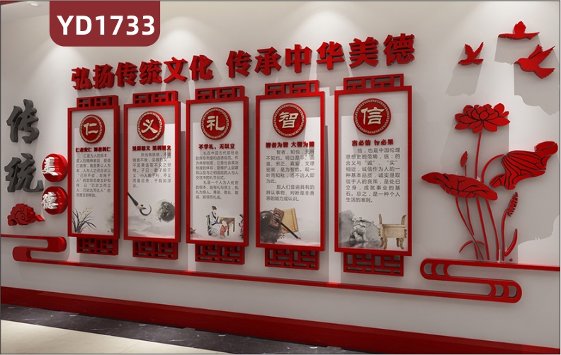 学校文化墙中国红读书阅读理念标语立体展示墙过道3D立体装饰墙贴
