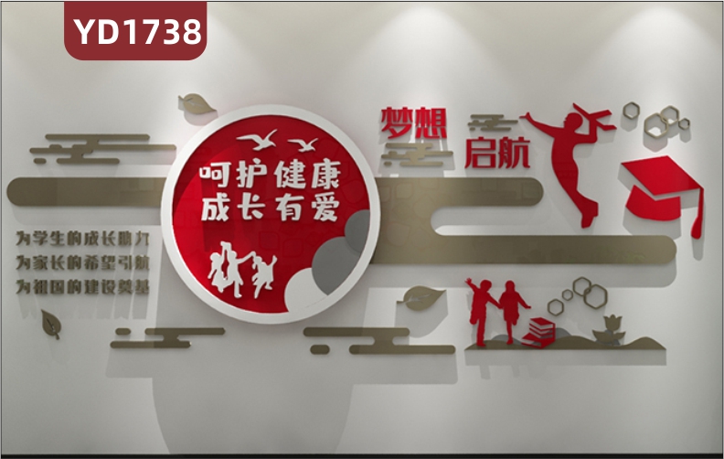 新中式风走廊校园文化宣传墙教室学习理念标语几何组合立体装饰墙贴