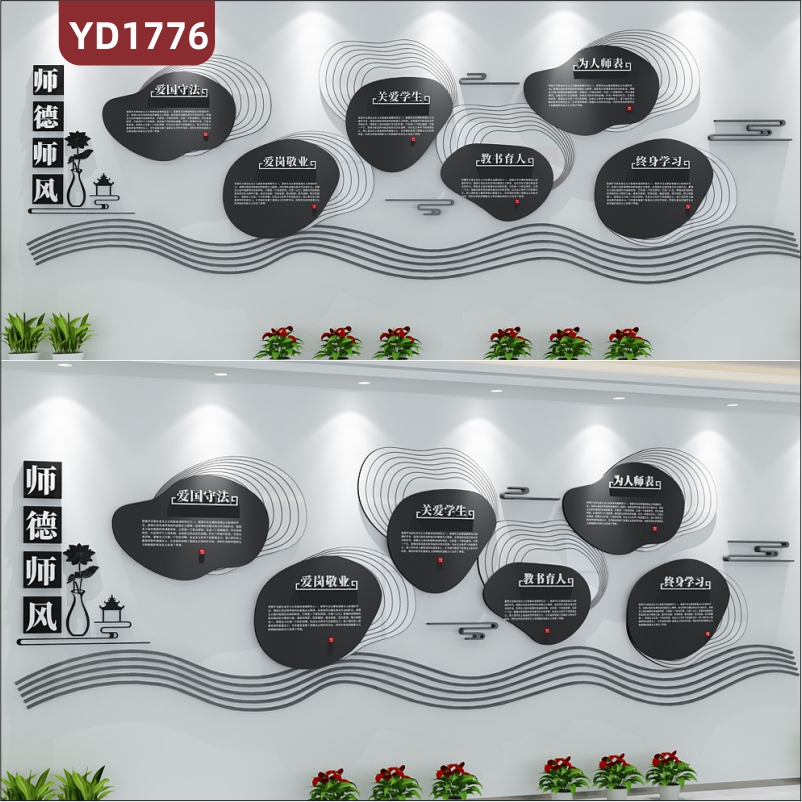 简约风艺术中心文化宣传墙贴走廊师德师风理念标语异形组合装饰墙