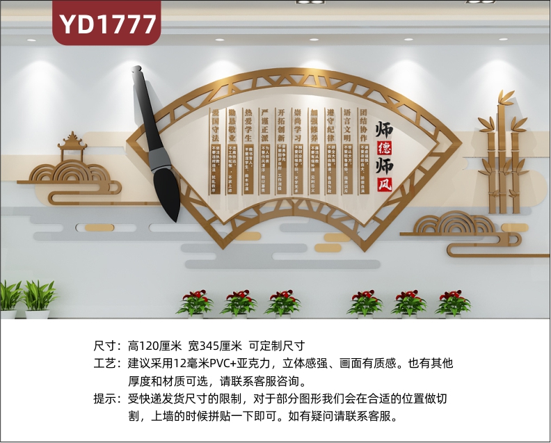 国学书法教育机构文化墙新中式风师德师风教学理念展示墙过道扇形装饰挂画