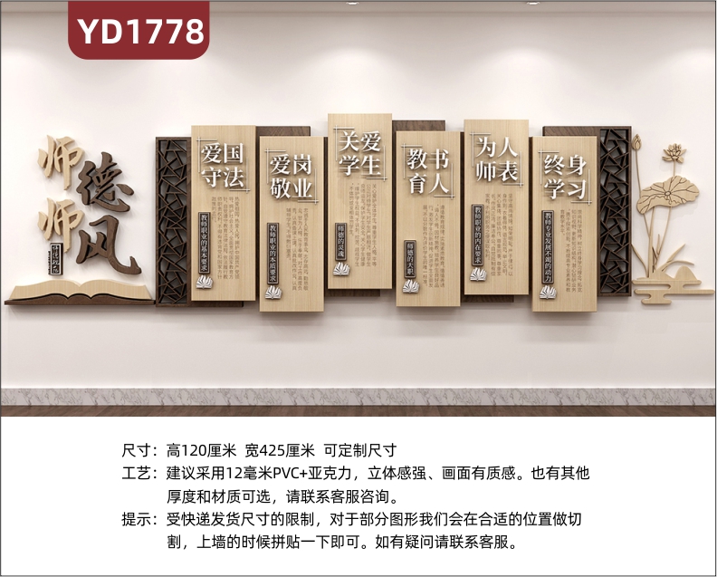 国学书法教育机构文化墙走廊新中式风师德师风教学理念几何组合装饰挂画
