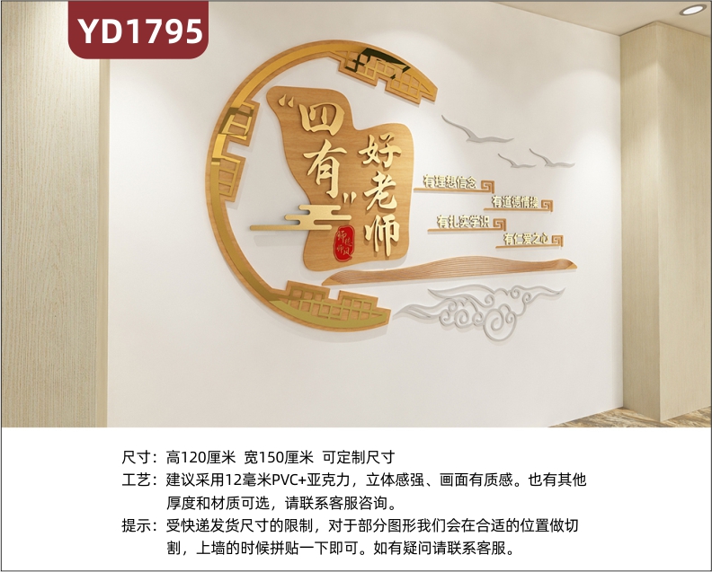 办公室四有教师文化宣传墙走廊师德师风教学理念标语立体展示墙贴