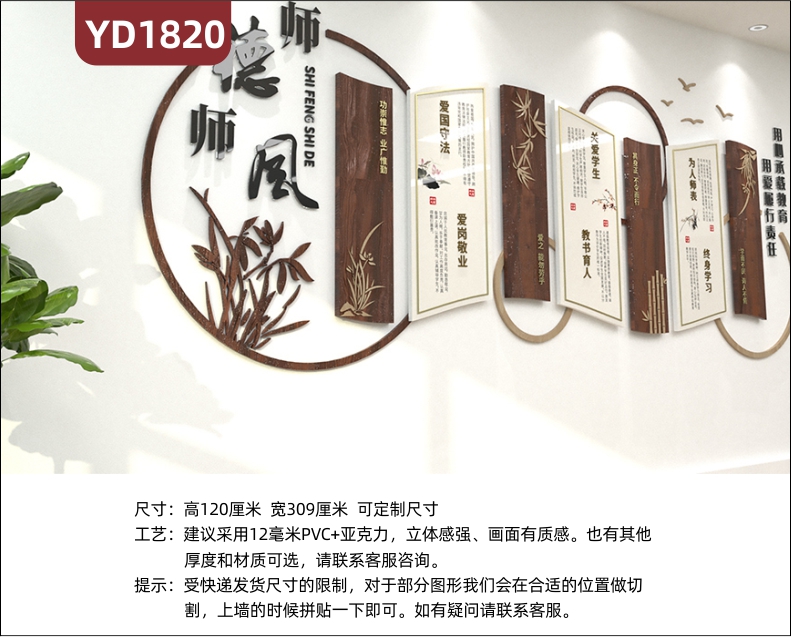 四有好老师文化宣传墙师风师德教学理念标语立体几何组合装饰挂画