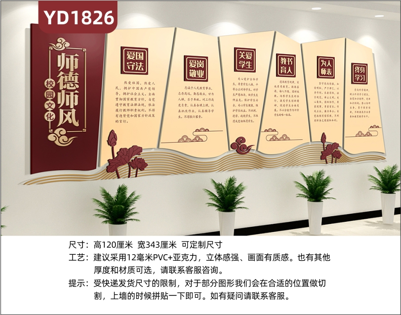 师风师德校园文化墙走廊教学理念宣传标语几何组合装饰挂画展示墙