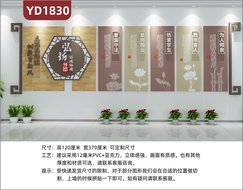 新中式风弘扬师德铸就师魂文化宣传墙教学理念标语立体几何组合装饰挂画