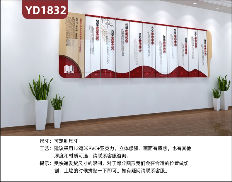 新中式师风师德文化宣传墙中小学教师职业行为准则立体几何组合装饰挂画