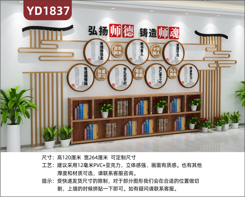 弘扬师德铸就师魂文化宣传墙师风师德教学理念标语立体镂空雕刻装饰墙