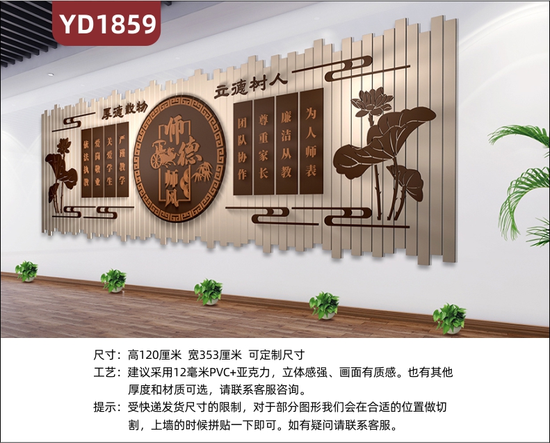 传统风四有教师教学理念宣传墙办公室师德师风理念组合挂画装饰墙贴