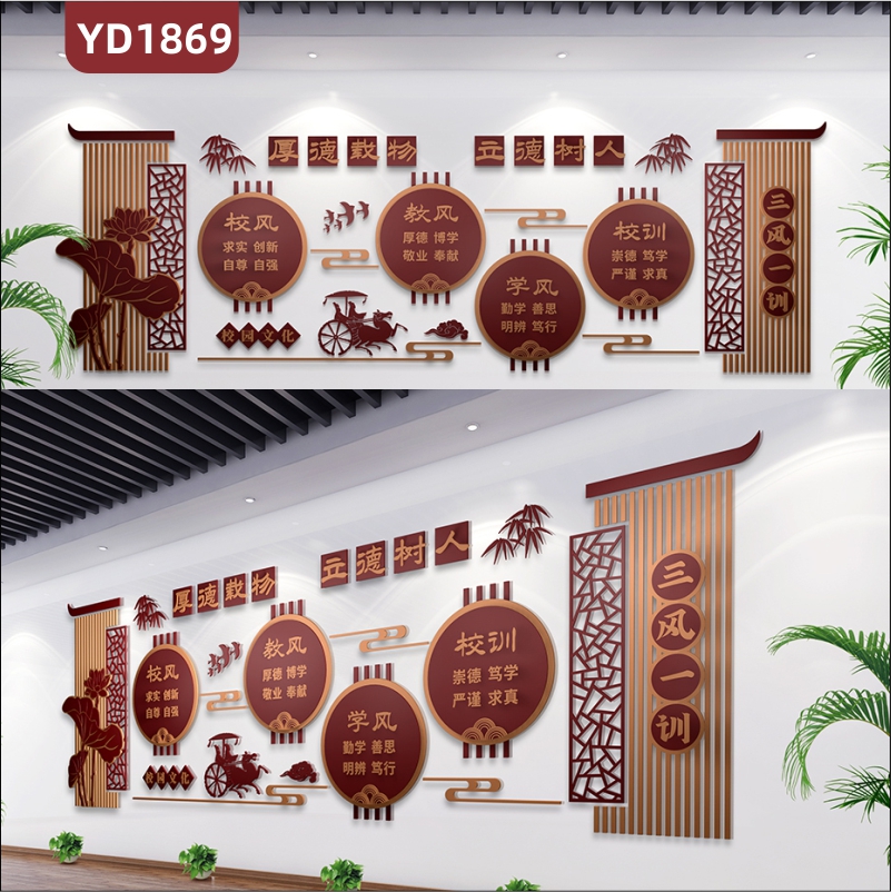 走廊传统风格校风校训文化宣传墙学校办学理念标语几何组合装饰墙