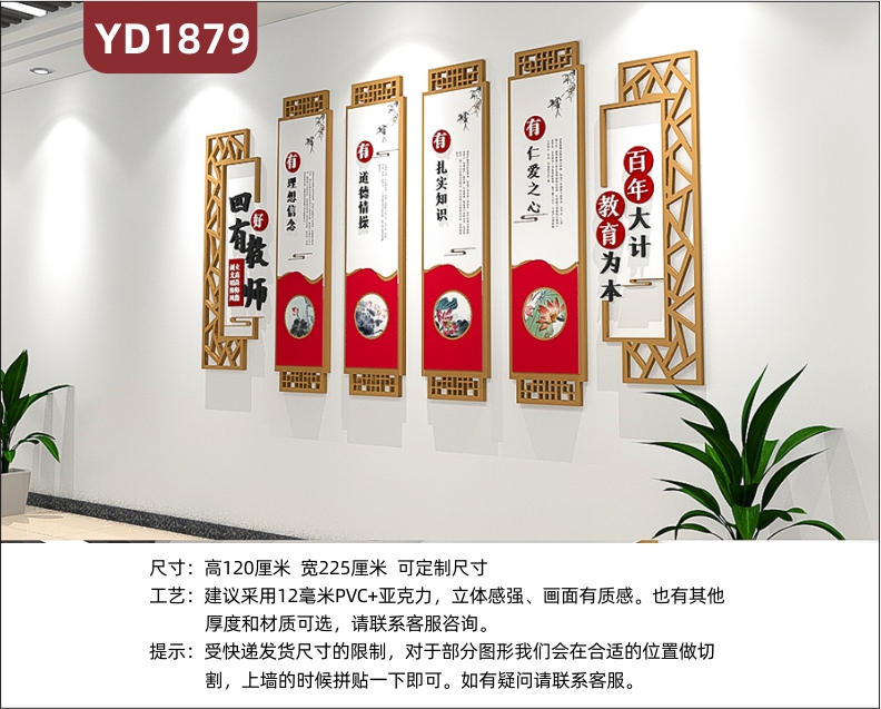 中国风师风师德文化宣传墙走廊教师职业道德规范组合立体装饰挂画