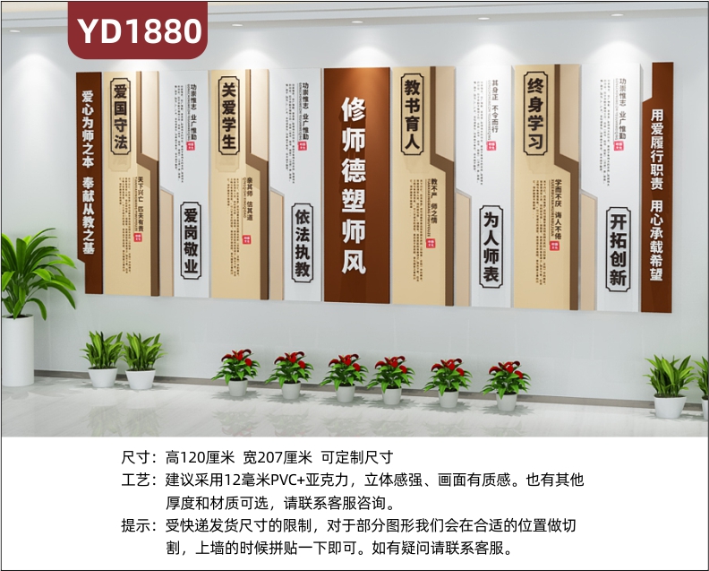 师风师德文化宣传墙走廊传统风教师职业道德规范组合立体装饰挂画