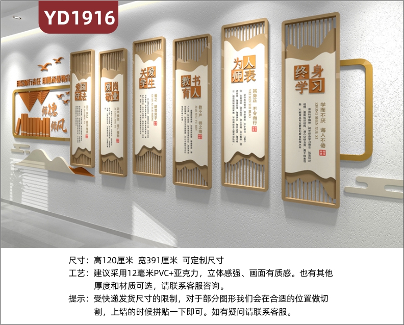 新中式四有好教师宣传墙走廊师风师德教学理念标语几何组合装饰墙