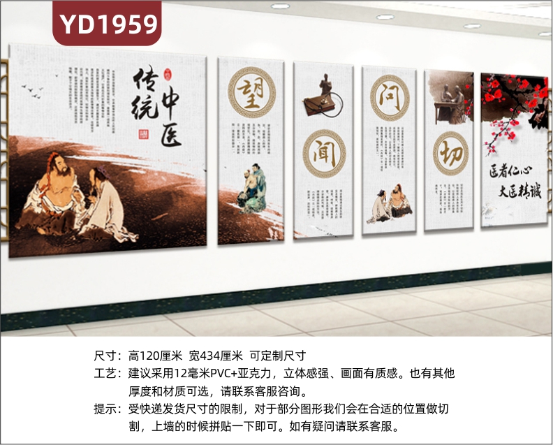 中医医院望闻问切四诊文化宣传墙走廊新中式风几何组合挂画装饰墙