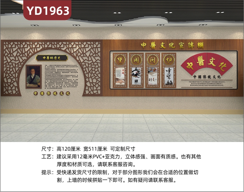 中医历史文化发源宣传墙贴走廊新中式中华传统望闻问切四诊立体展示墙