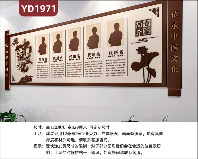 新中式中医文化装饰墙走廊名医专家简介展示墙大医精诚立体宣传标语