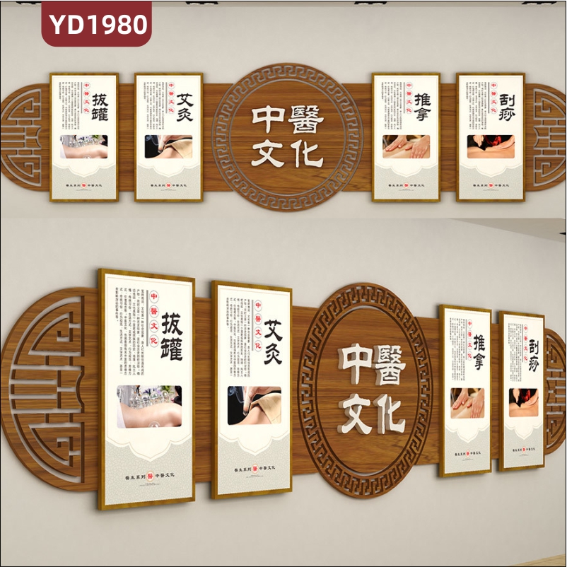 中医文化宣传墙走廊传统风几何组合立体装饰挂画诊疗调理方式简介展板