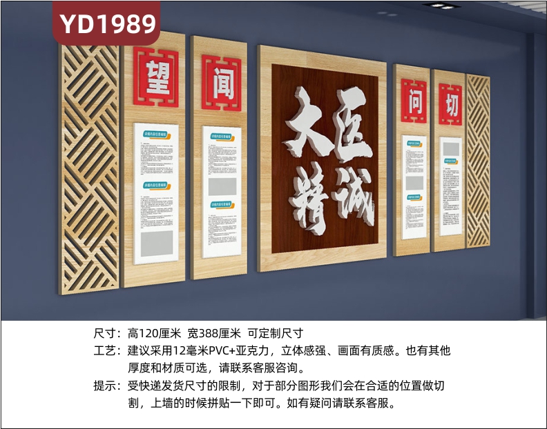 中医文化宣传墙望大医精诚理念标语展示墙办公室新中式组合挂画装饰墙