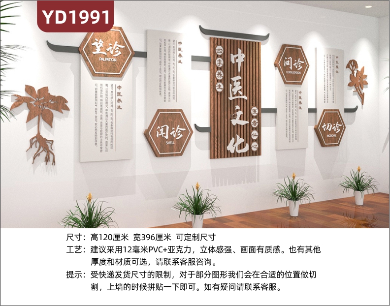 中医望闻问切四诊展示墙走廊新中式医者仁心理念标语立体装饰墙贴